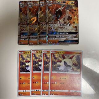 ウルガモスGX進化ライン