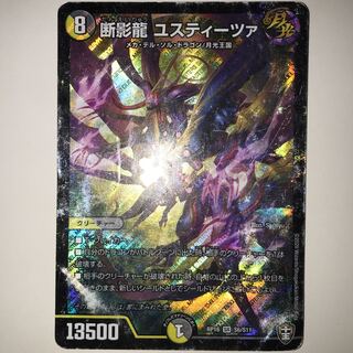 断影龍 ユスティーツァ RP16 SR S6/S11