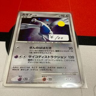 ポケモンカード　ルギア　