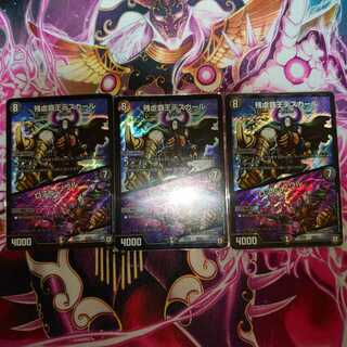 残虐覇王デスカール｜ロスト・ソウル