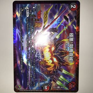 極悪!獄鬼夜城 RP16 R 28/95