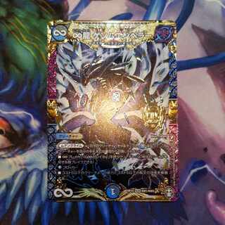 ∞龍 ゲンムエンペラー KGM KM1/KM3　１枚