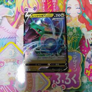 ポケモンカード　蒼空ストリーム　レックウザv