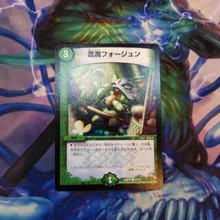 1 sheet Houjun Faujun