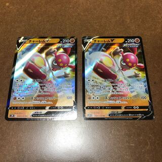 チャーレムV RR2枚セット