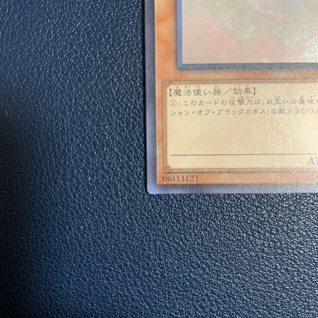 (綺麗な5つ目)ブラック・マジシャン・ガール ホログラフィックレア