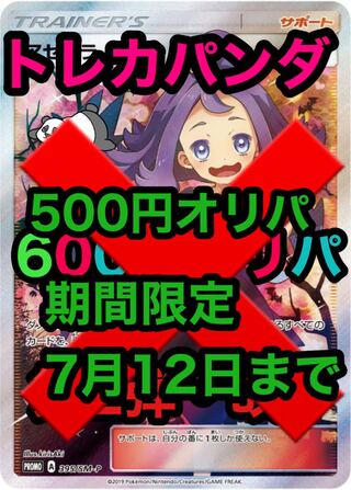 九絵様専用　40口 1枚