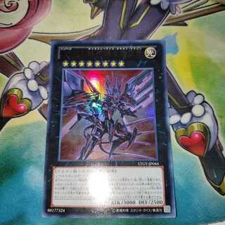 No.107 銀河眼の時空竜