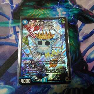 Magix the Magician of Water