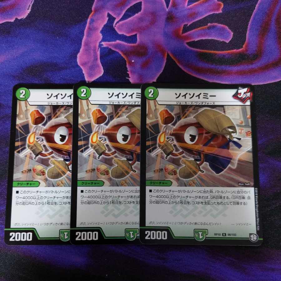 Soy Soymilk 3 sheets