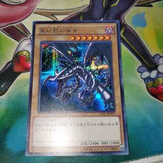 真紅眼の黒竜 シークレットレア