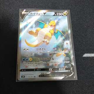 カイリューV SR　SA