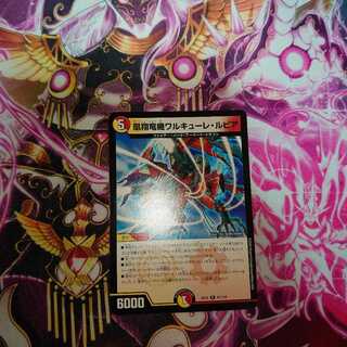 凰翔竜機ワルキューレ・ルピア