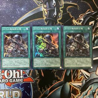 古代の機械射出機