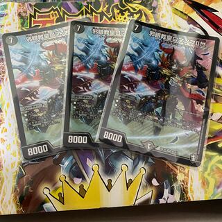 邪眼教皇ロマノフII世　3枚