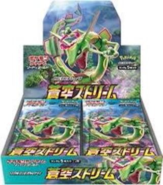 蒼空ストリーム