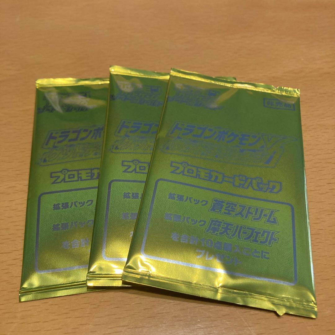 蒼空ストリーム