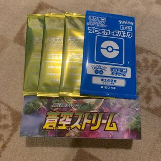 蒼空ストリーム　未開封　シュリンク付き　pr3パック付き