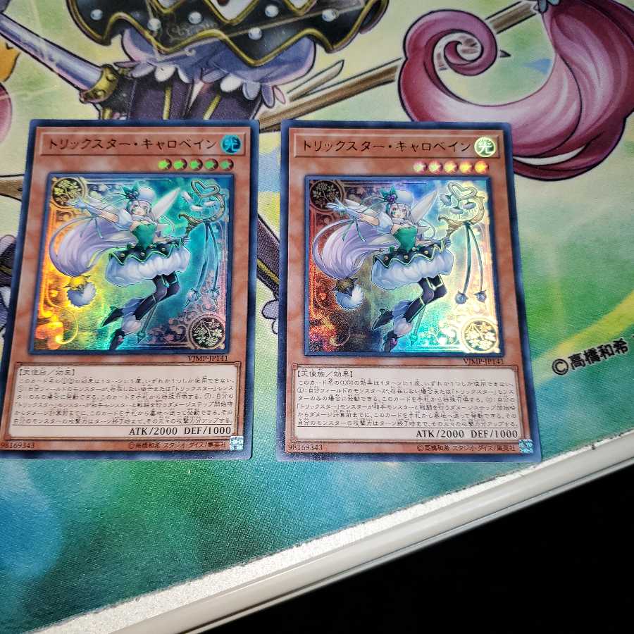 トリックスター・キャロベイン ウルトラレア