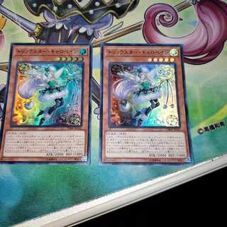 トリックスター・キャロベイン ウルトラレア