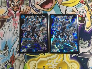 S級宇宙 アダムスキー　