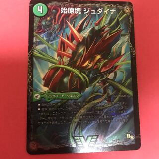 始原塊 ジュダイナ｜古代王 ザウルピオ