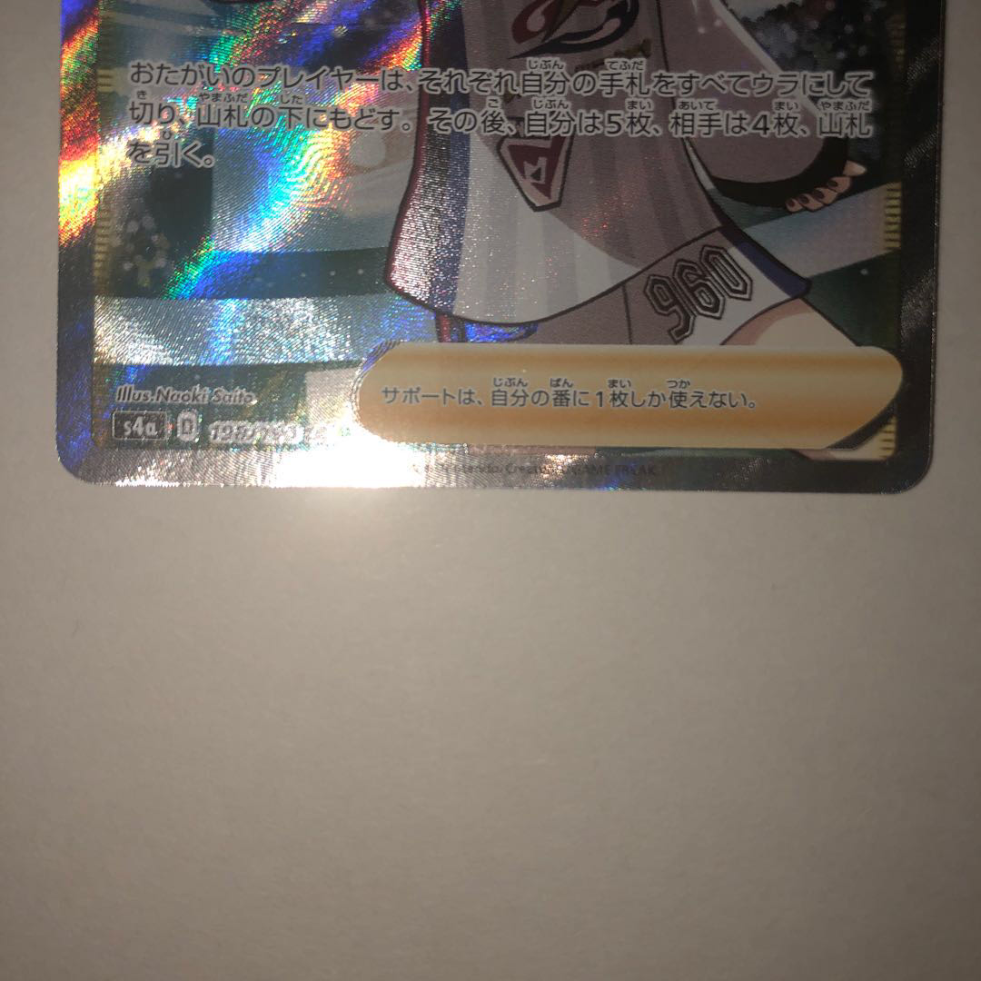 完美品　マリィSR 1枚