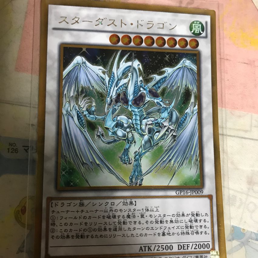 Stardust Dragon (2 sheets)