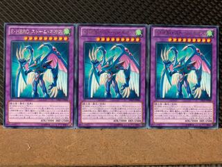 【ぽぽたん】遊戯王 2852 E・HERO ストーム・ネオス 3枚 レア