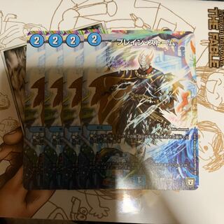 ブレインストーム4枚