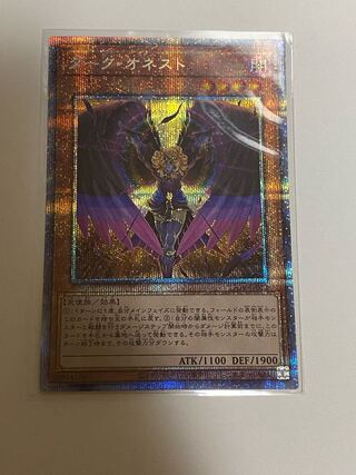 遊戯王 PSA10 現存12枚 ダーク・オネスト プリズマティックシークレット 遊戯王 PSA10 現存12枚 ダーク・オネスト プリズマティック