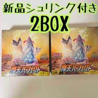 新品未開封【シュリンク付】摩天パーフェクト 2BOX
