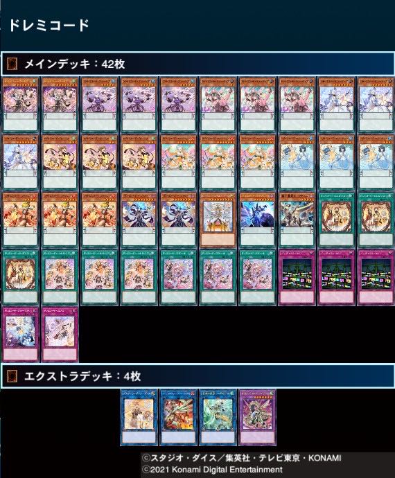 最終値下】ドレミコード デッキ 42枚＋エクストラ4枚 【カジュアル】の