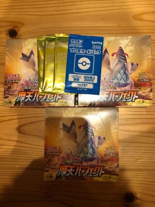 摩天パーフェクト 3BOX