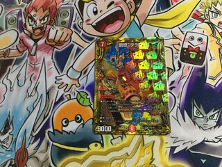 “罰怒”ブランド(20thSPレア仕様)