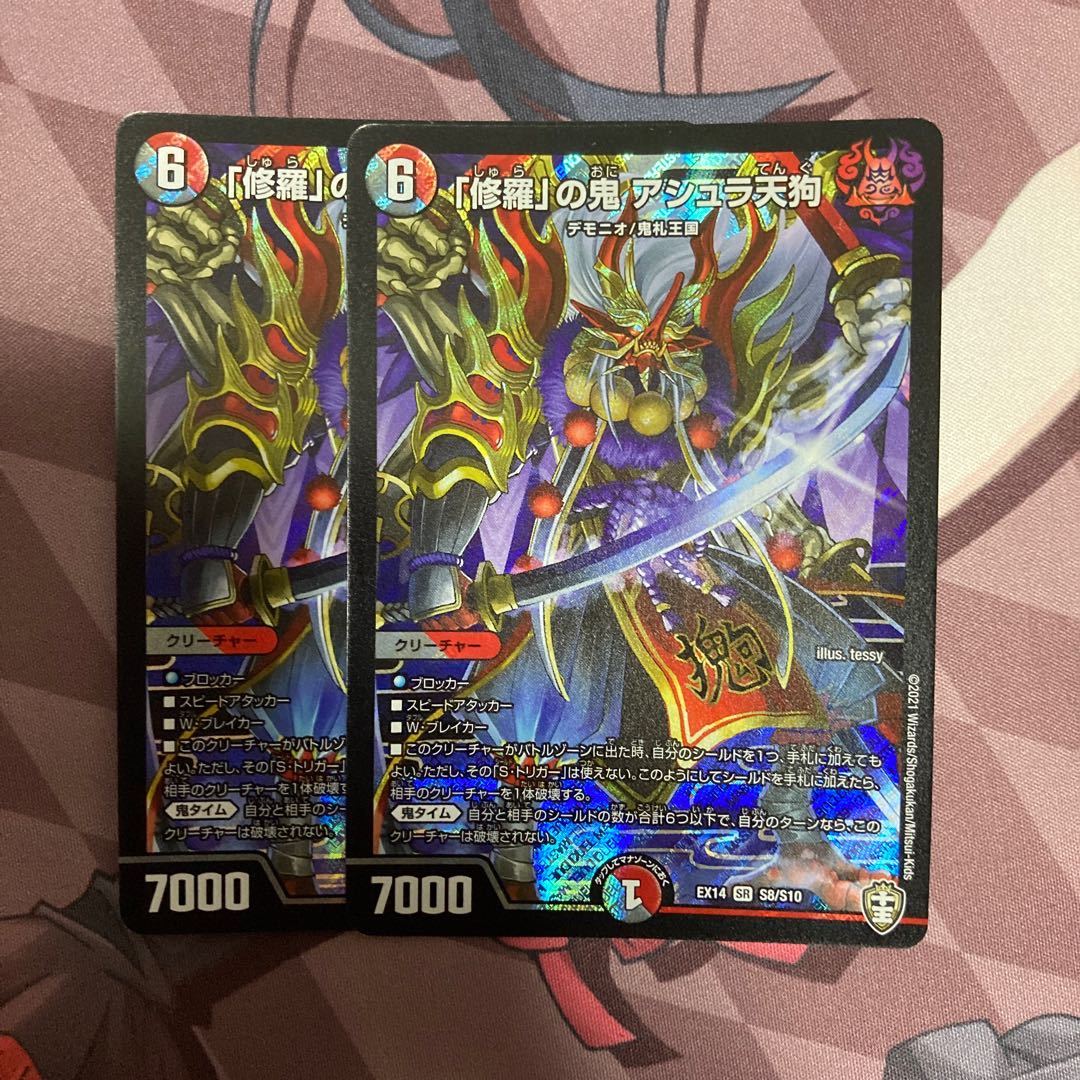 「修羅」の鬼 アシュラ天狗