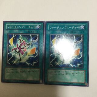 フォーチュンフューチャー　２枚
