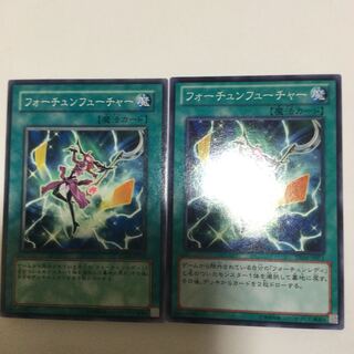 フォーチュンフューチャー　２枚