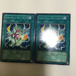 フォーチュンフューチャー　２枚