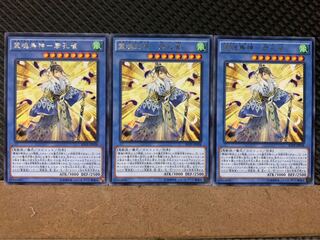 【ぽぽたん】遊戯王 3402 霊魂鳥神-彦孔雀 3枚 レア