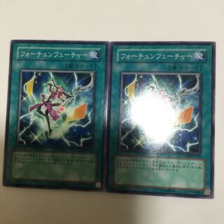 フォーチュンフューチャー　２枚