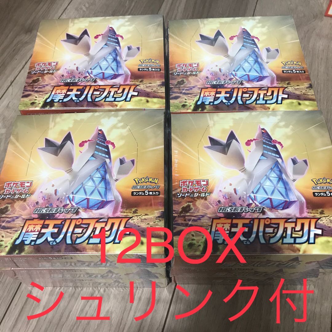 摩天パーフェクト 12BOX シュリンク付き