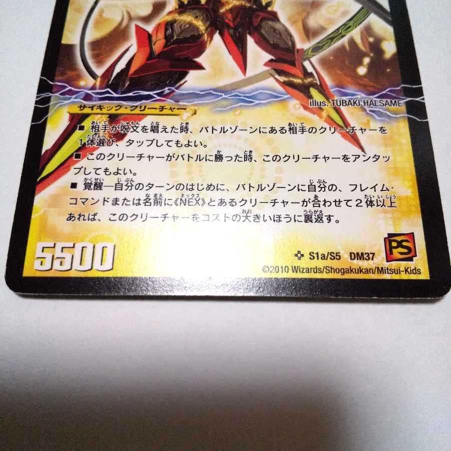 時空の精圧ドラヴィタ｜龍圧の覚醒者ヴァーミリオン・ドラヴィタ