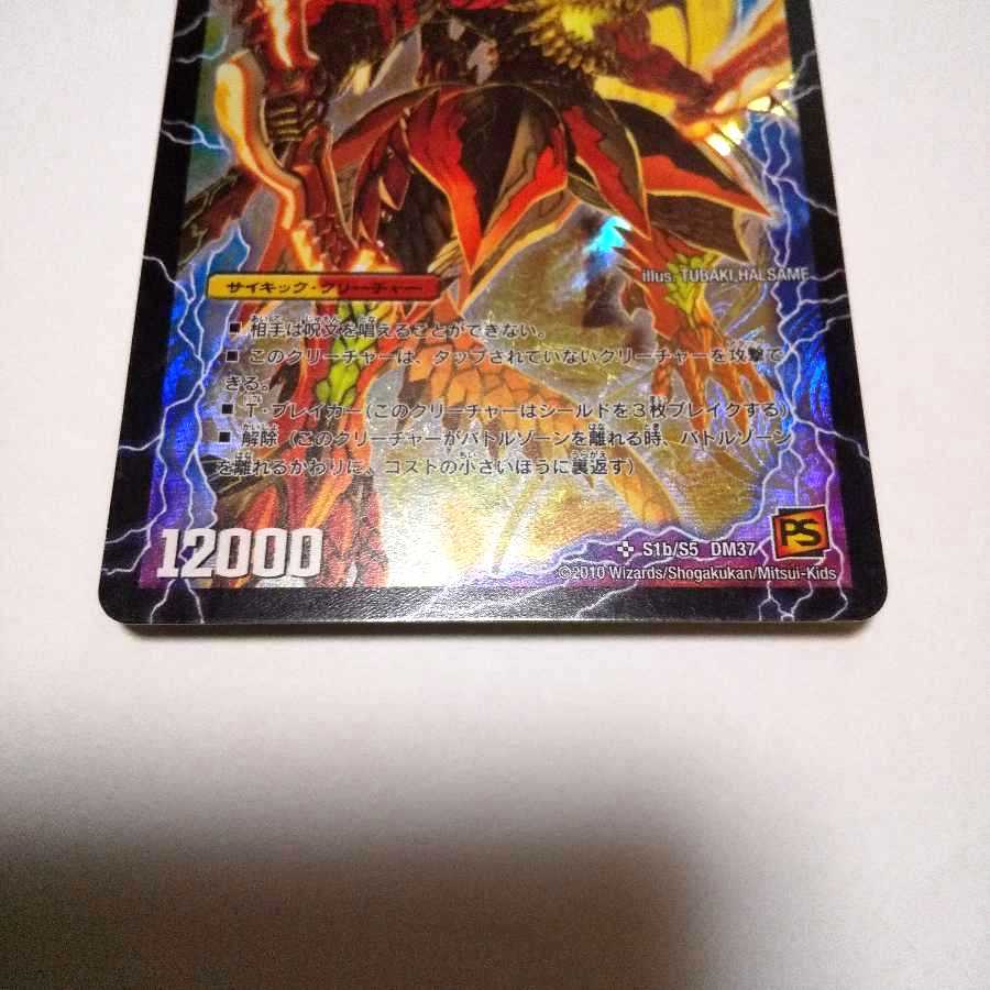 時空の精圧ドラヴィタ｜龍圧の覚醒者ヴァーミリオン・ドラヴィタ