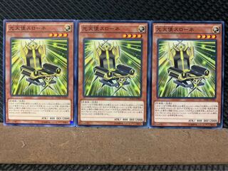 [Popotan] Yu-Gi-Oh! 6960 Star Seraph Sovereignty 3 pieces Normal