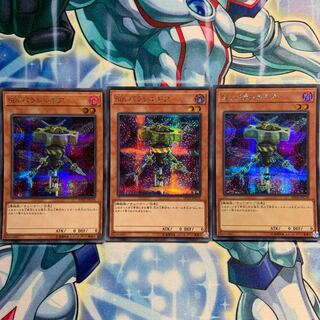 SE] Malefic Parallel Gear 3pcs 20TH-JPC70