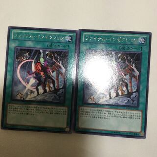 ファイナル・インゼクション　２枚