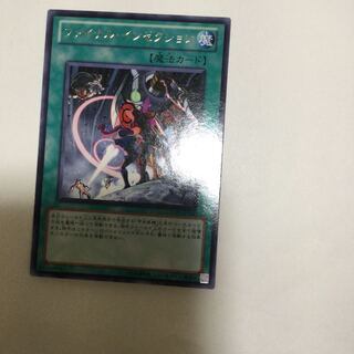 ファイナル・インゼクション