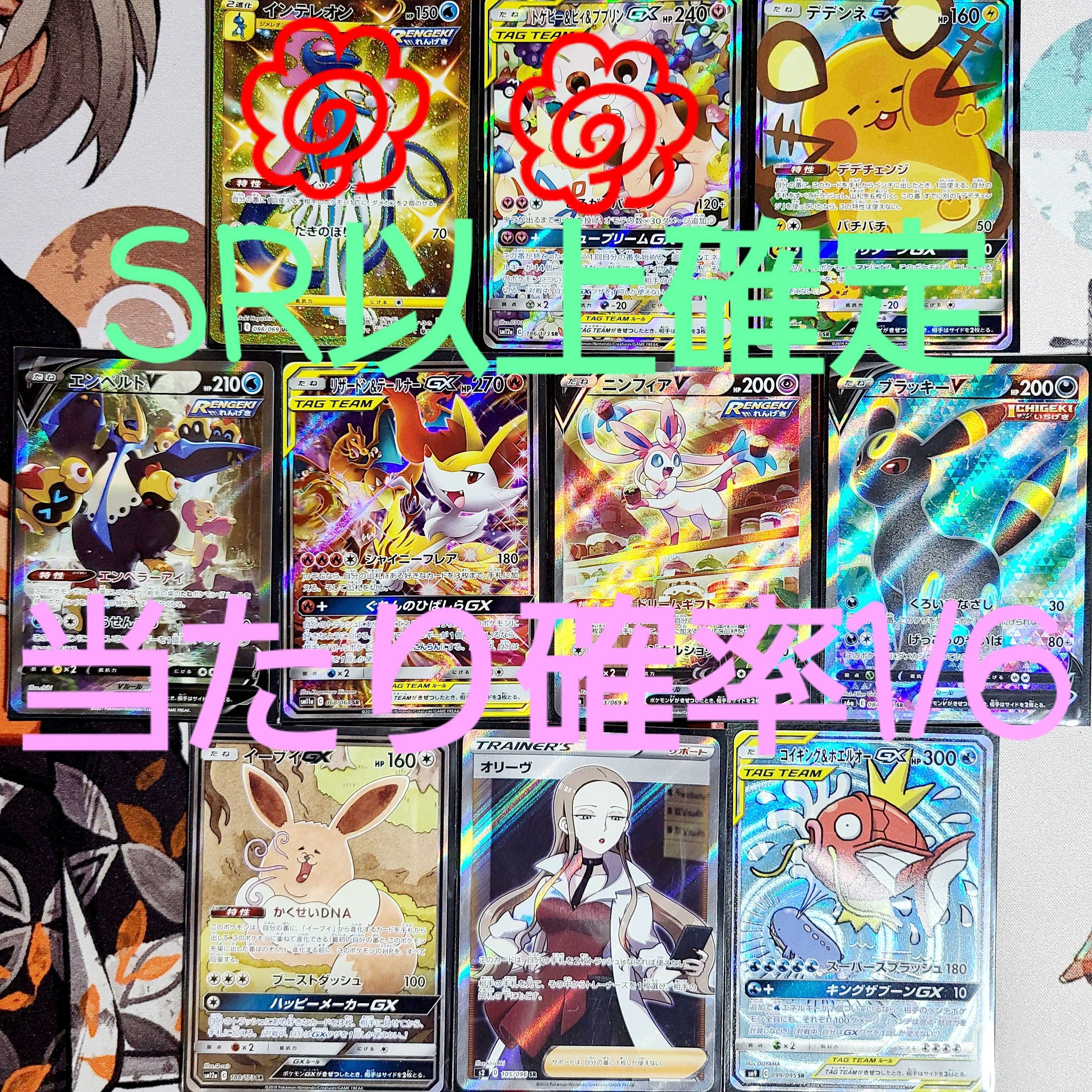 輝龍様 専用 1枚