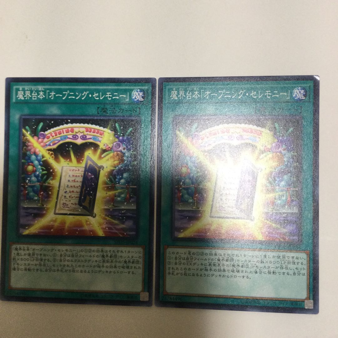 魔界台本「オープニング・セレモニー」　２枚